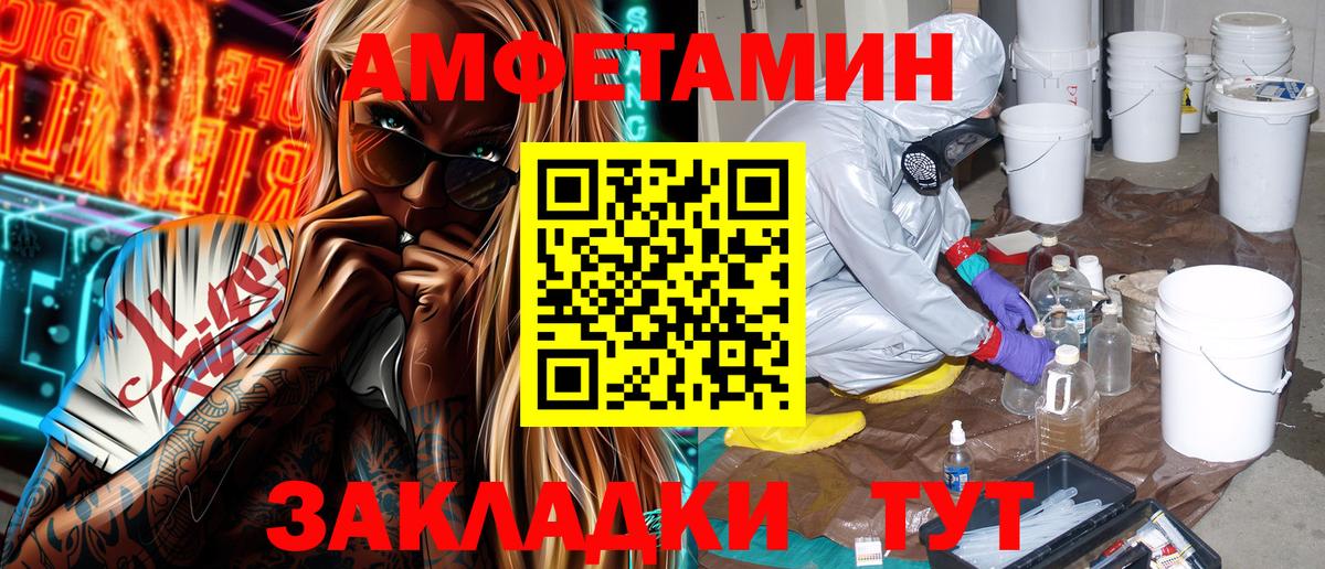 Amphetamine VHQ  Вход с VPN  АМФ  Кудымкар 