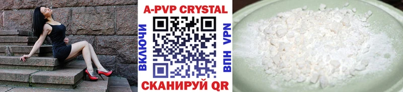 купить наркотик  Кудымкар  Alfa_PVP крисы CK 