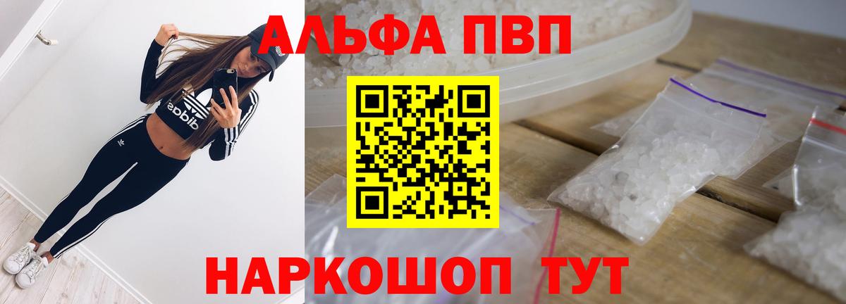 Alpha PVP Crystall Кудымкар