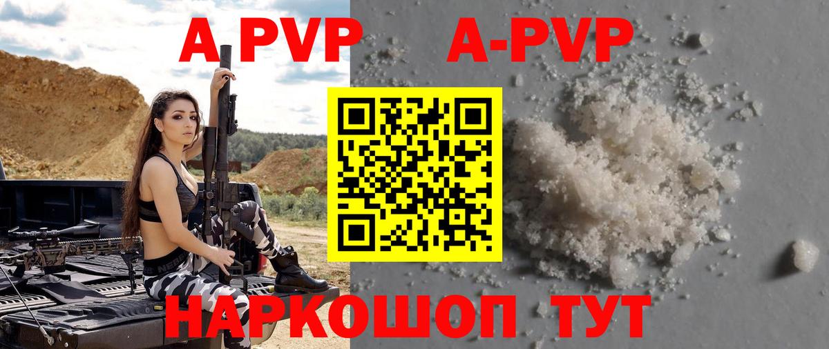 APVP мука  Alfa_PVP кристаллы  Вход с VPN  купить наркоту  Кудымкар  А ПВП Crystall 