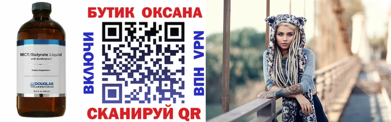 БУТИРАТ оксана Кудымкар
