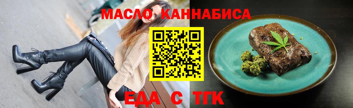 Кудымкар  Еда ТГК конопля  Вход с VPN 