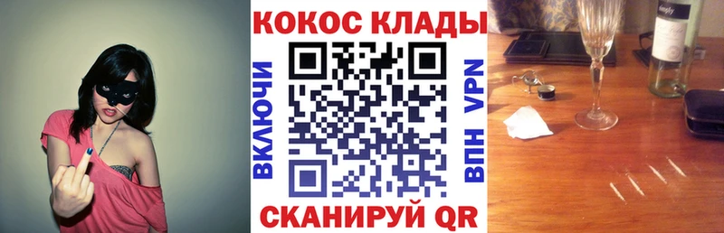 купить   Кудымкар  COCAIN Fish Scale 