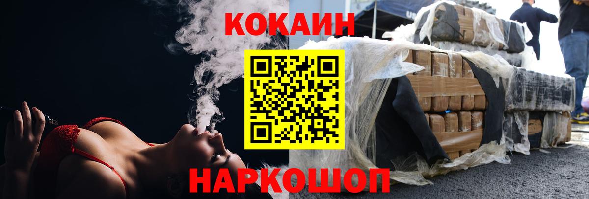 Кокаин Columbia  COCAIN Перу  Кудымкар  Вход с VPN 