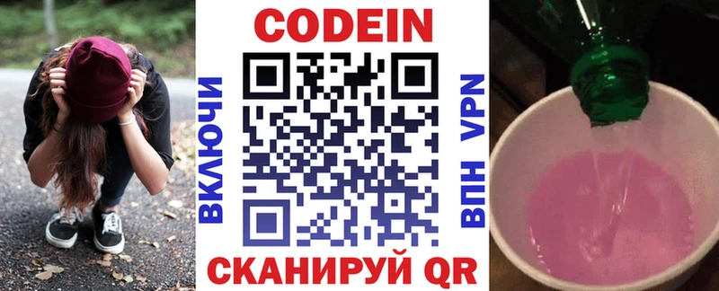 гидра маркетплейс  Кудымкар  Codein напиток Lean (лин) 