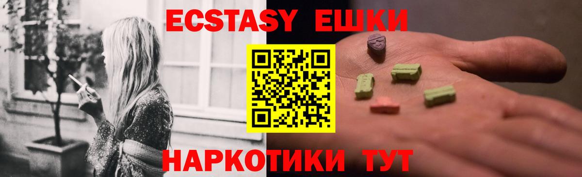ЭКСТАЗИ таблы  ЭКСТАЗИ Cube  Вход с VPN  Кудымкар 