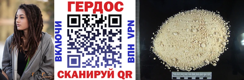 Героин белый  Кудымкар 