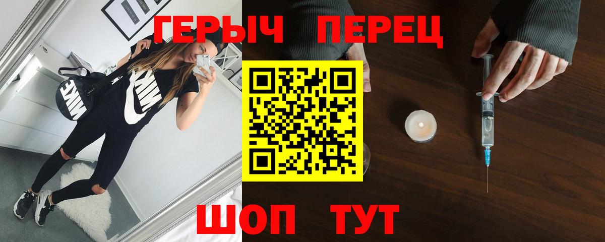 Героин гречка  Вход с VPN  Кудымкар 