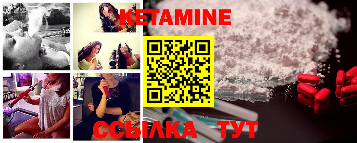 Кетамин VHQ  Вход с VPN  Кудымкар 