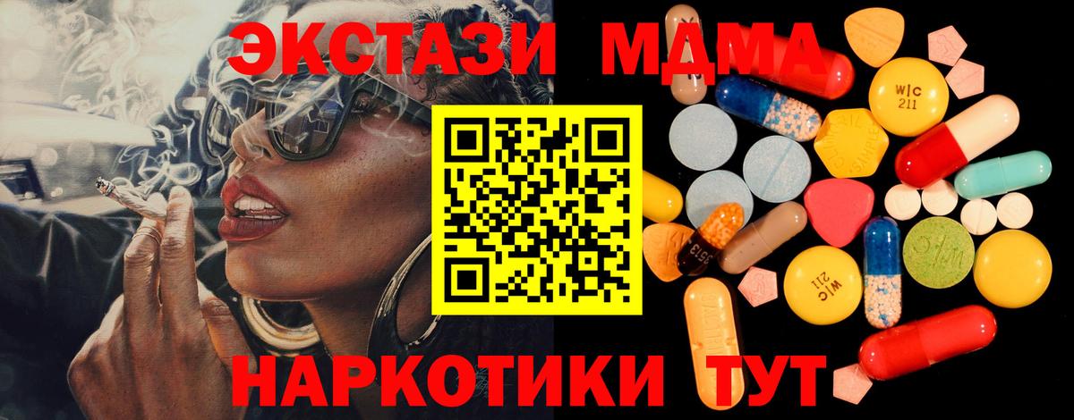 Кудымкар  МДМА Molly  Вход с VPN 