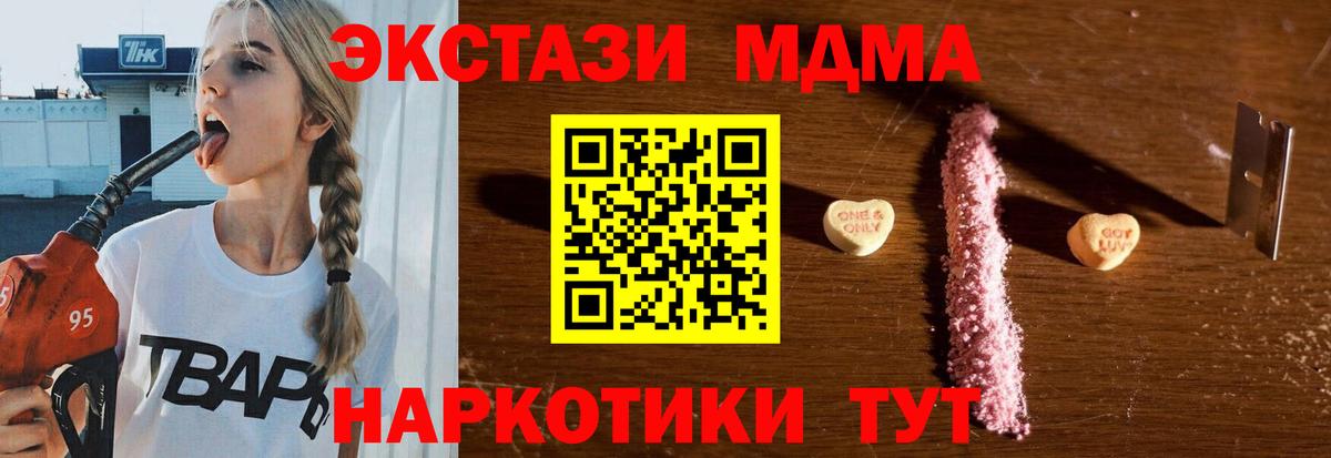 МДМА crystal Кудымкар