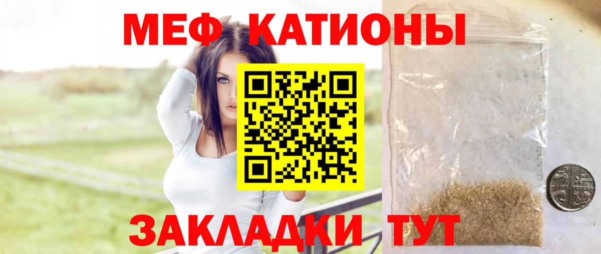 Меф мука Кудымкар