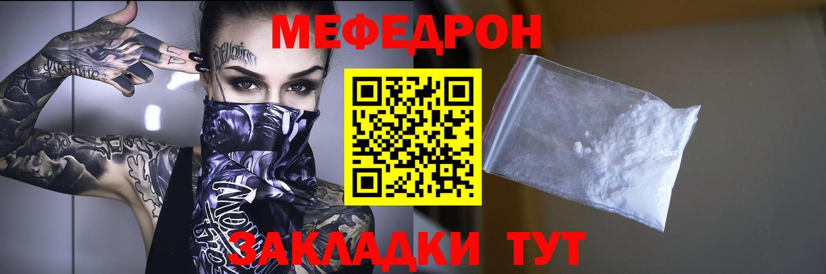 Меф мука  Мефедрон  Вход с VPN  Кудымкар  МЯУ-МЯУ mephedrone 