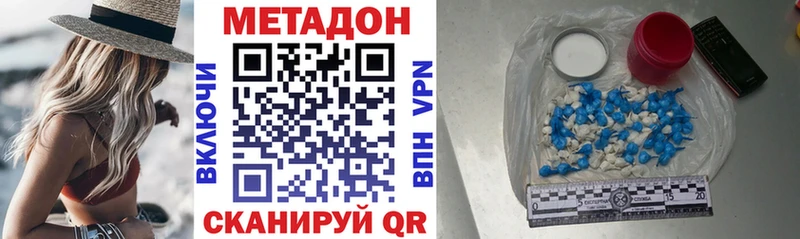 гидра tor  где найти   Кудымкар  МЕТАДОН VHQ 