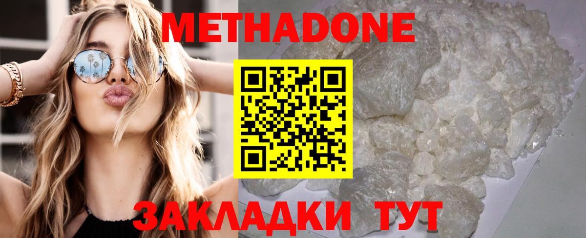 hydra вход  Метадон мёд  Вход с VPN  Кудымкар 