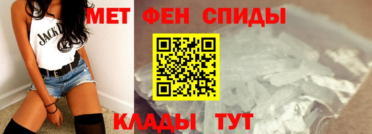 Первитин Methamphetamine Кудымкар
