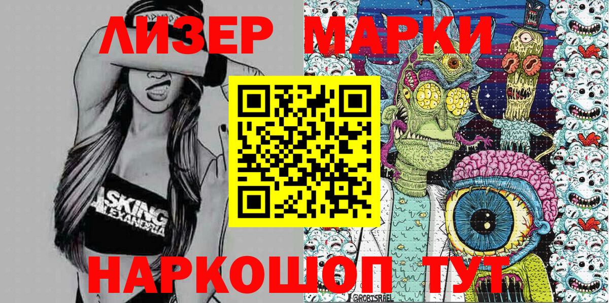 Марки 25I-NBOMe 1,5мг  Вход с VPN  закладка  Кудымкар 